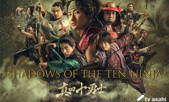 TV Asahi Takes Shadows of the Ten Ninja Global With Netflix
